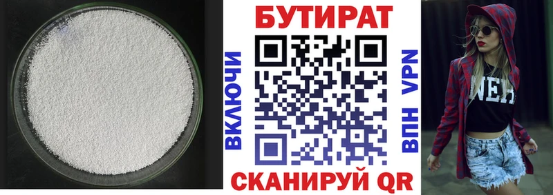 Бутират оксибутират  цена   Артём 