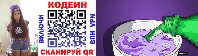 Codein Purple Drank  Артём 