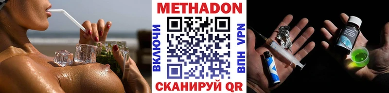 Метадон VHQ  МЕГА tor  Артём 